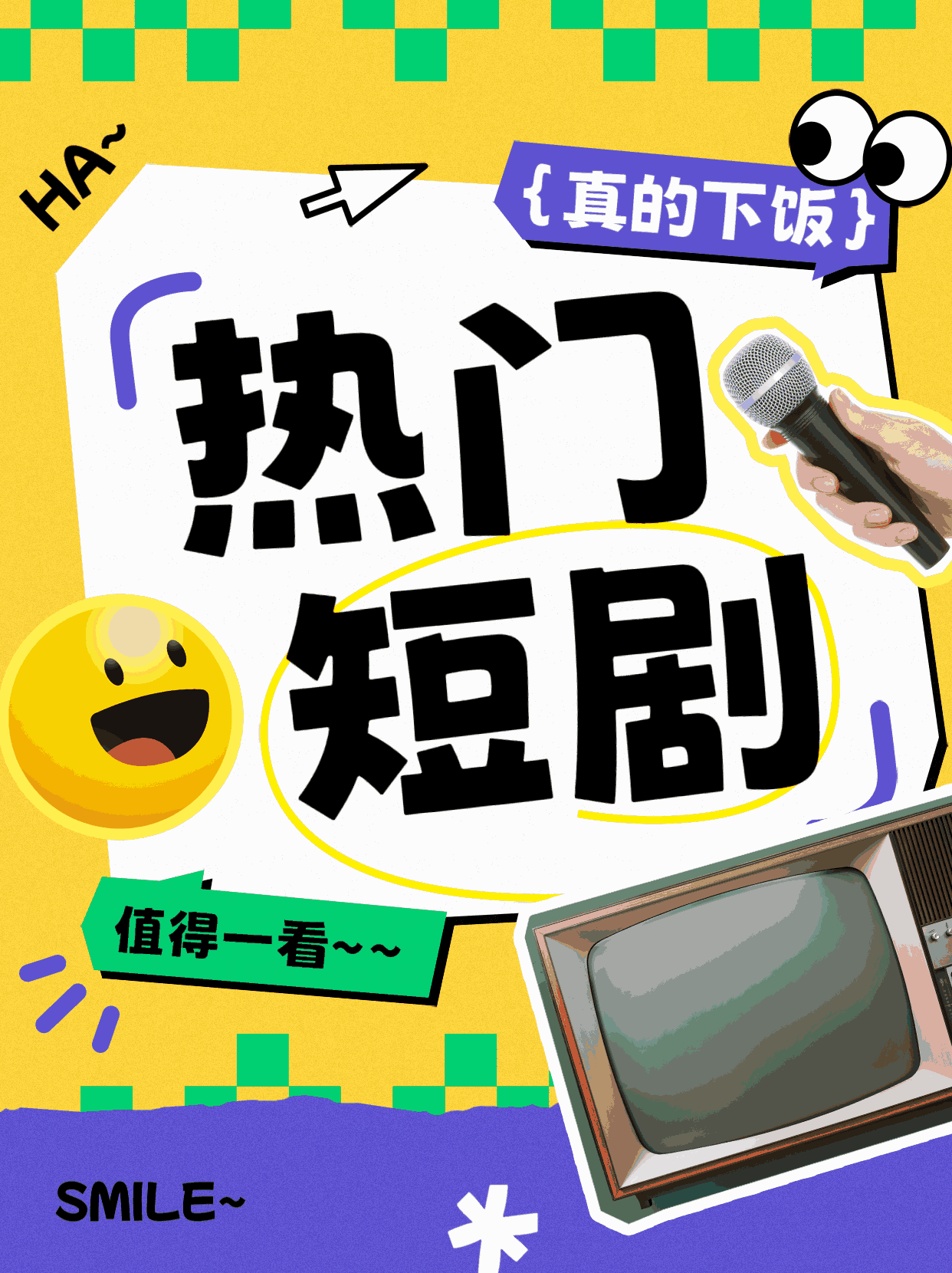 《大叔盛宠乖乖新娘甜入怀（58集）李彬航&胥惠棠》短剧全集免费在线看