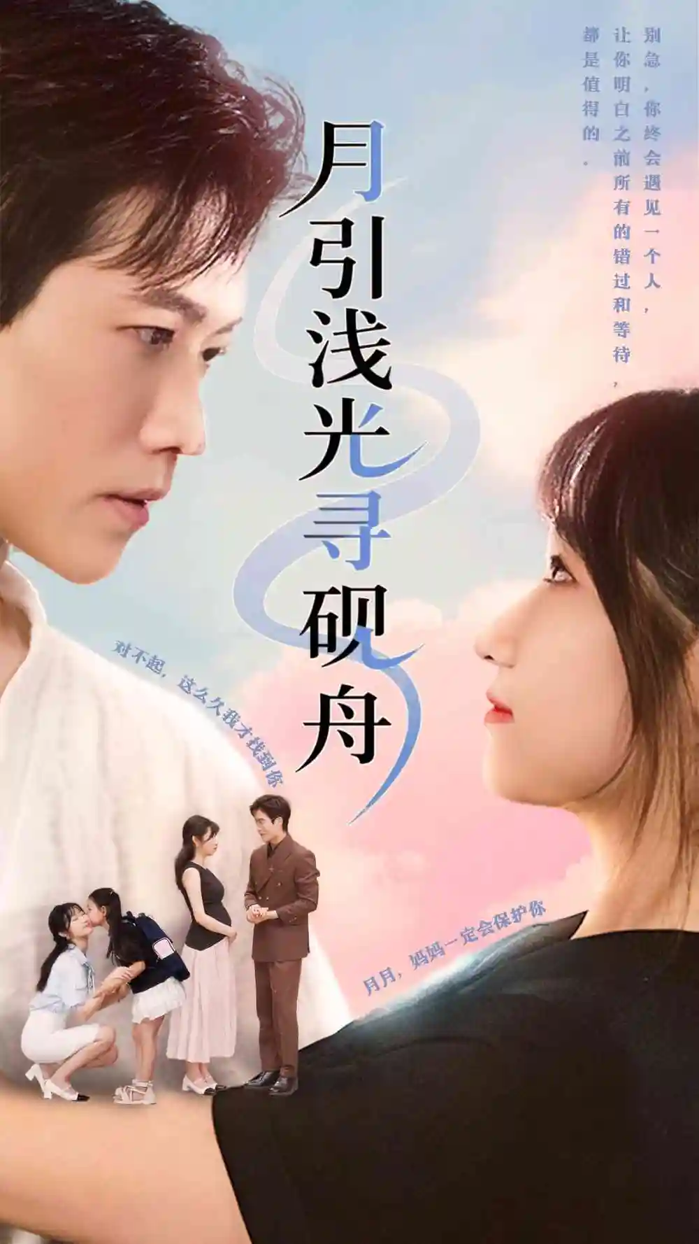 《月引浅光寻砚舟 (61集) 潘佳琪&小雨盖盖》短剧全集免费在线看