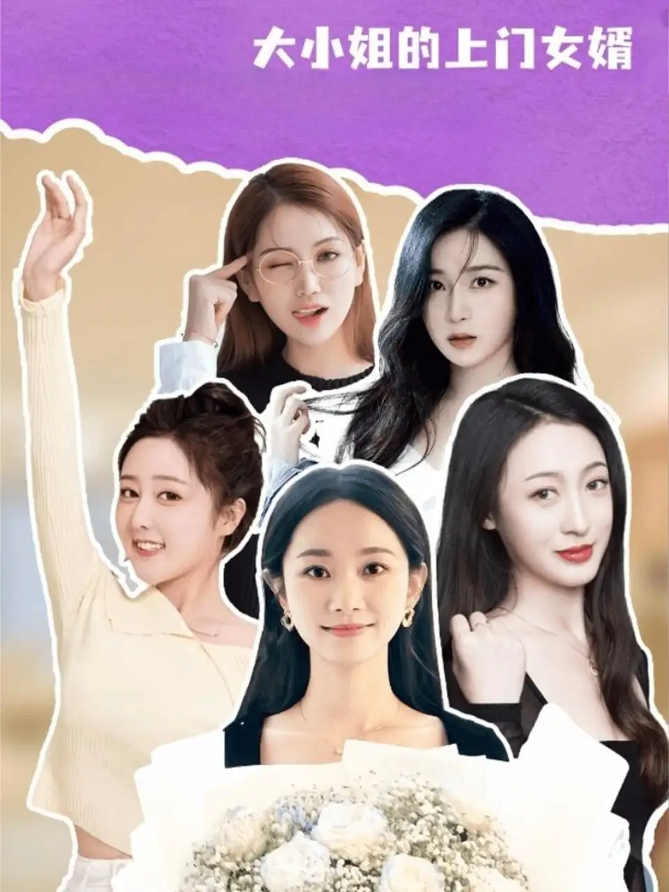 《大小姐的上门女婿（101集）》短剧全集免费在线看