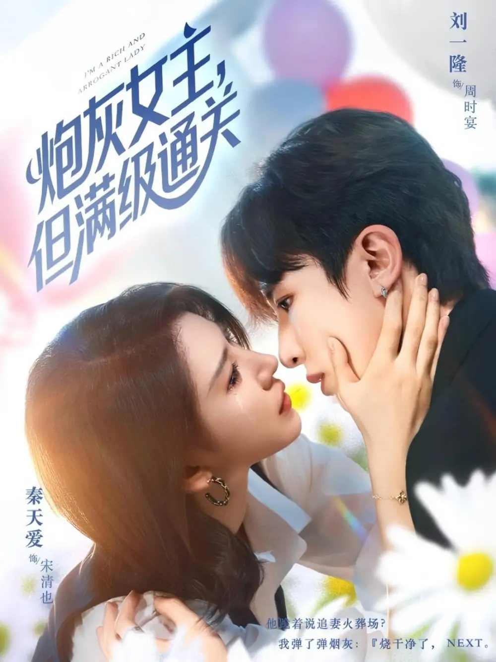 《炮灰女主，但满级通关（62集）》短剧全集免费在线看