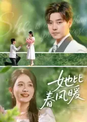 《她比春风暖（39集）》短剧全集免费在线看