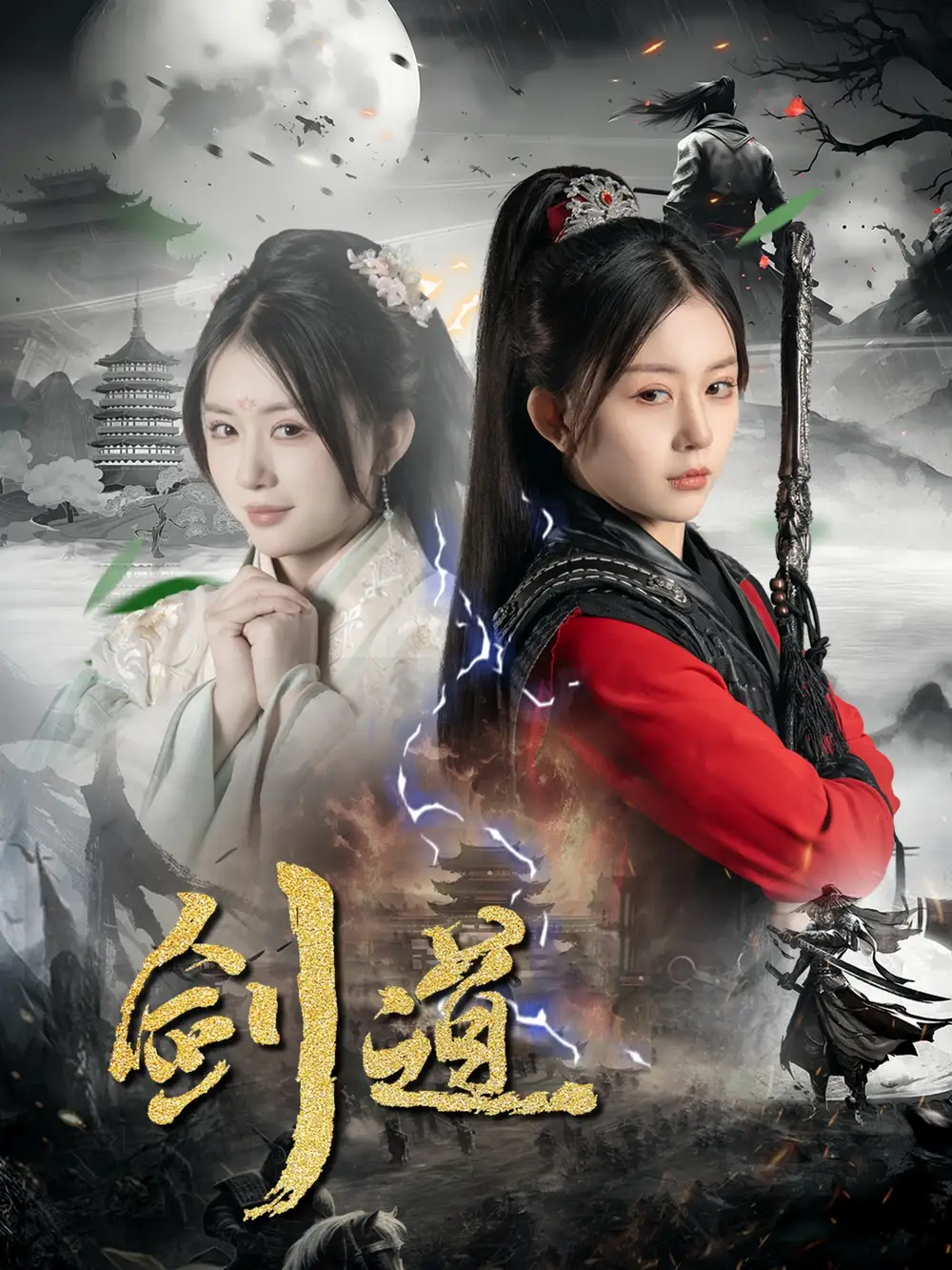 《剑道（60集）》短剧全集免费在线看