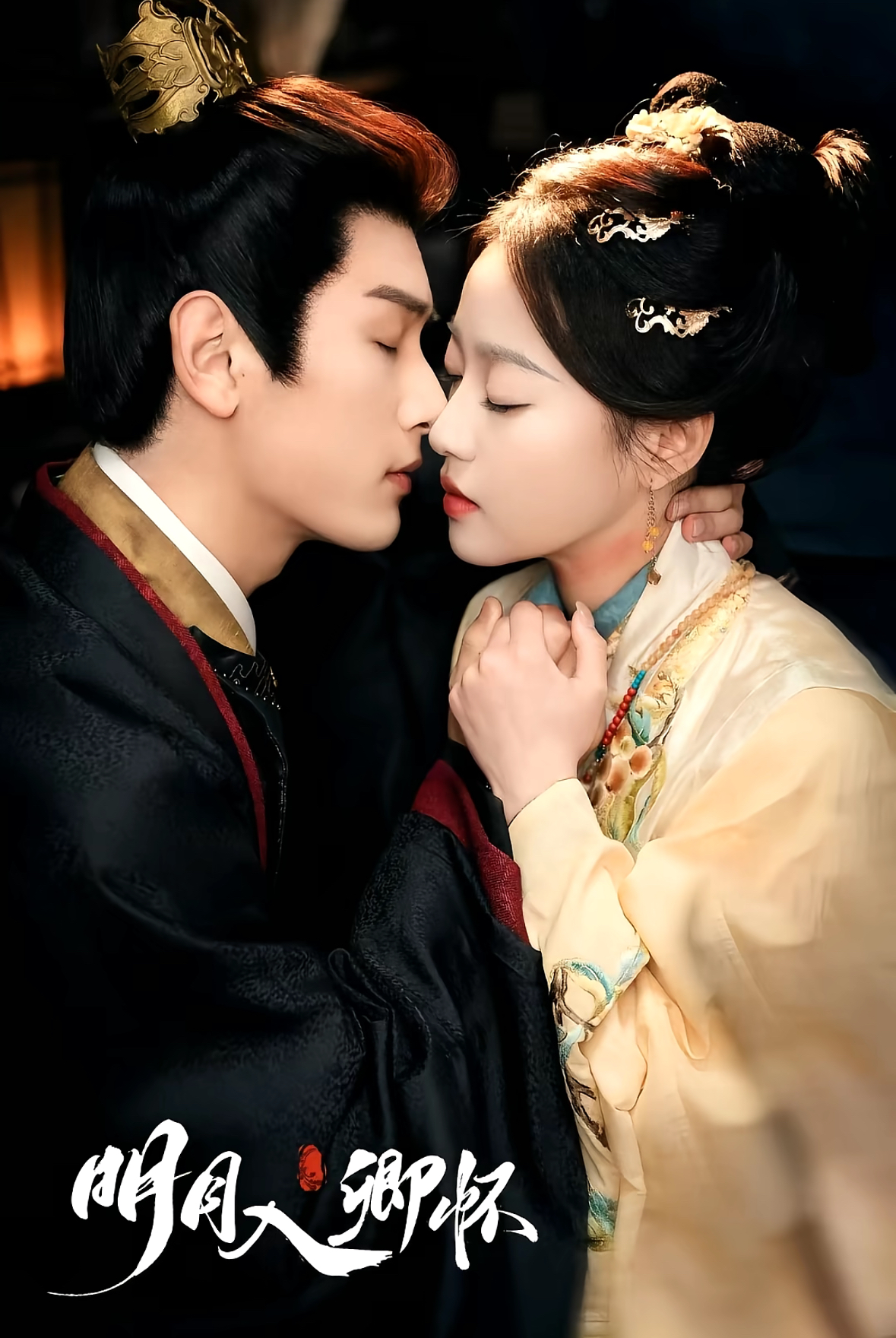 明月入卿怀(65集)马千欢&袁雨涵&苏晓言