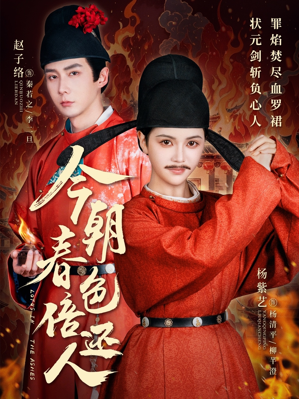 今朝春色倍还人(56集)赵子络&邓赟达