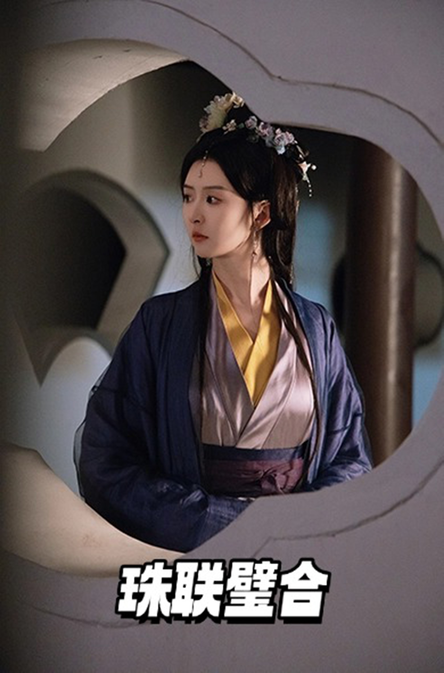 珠联璧合(49集)陈子仪