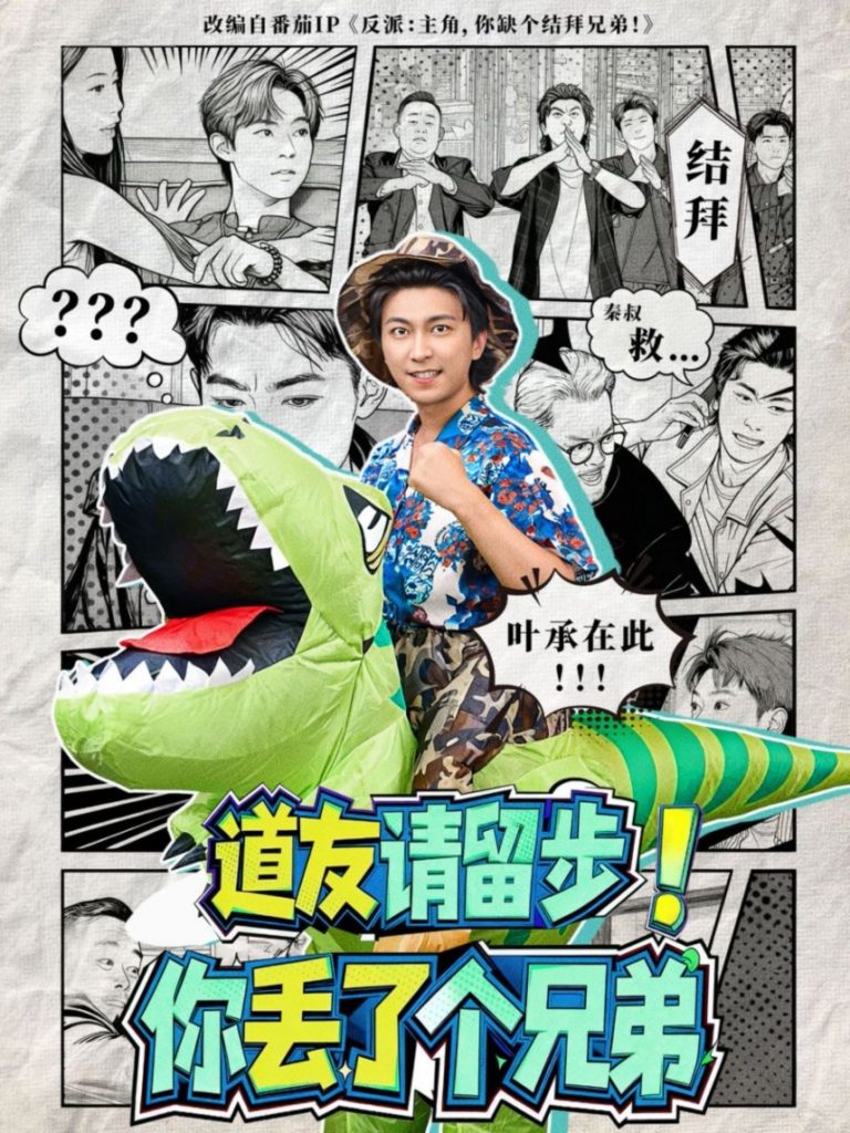 道友请留步！你丢了个兄弟（80集）李云鹏＆滕梓婷