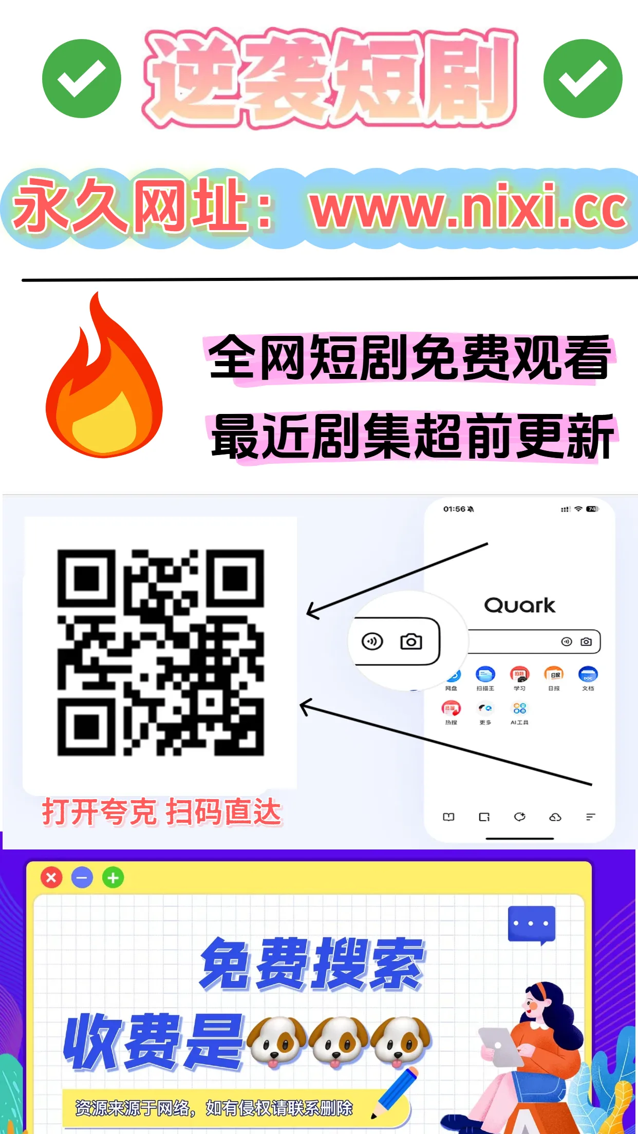 《相逢相遇我和你(15集)》短剧全集免费在线看