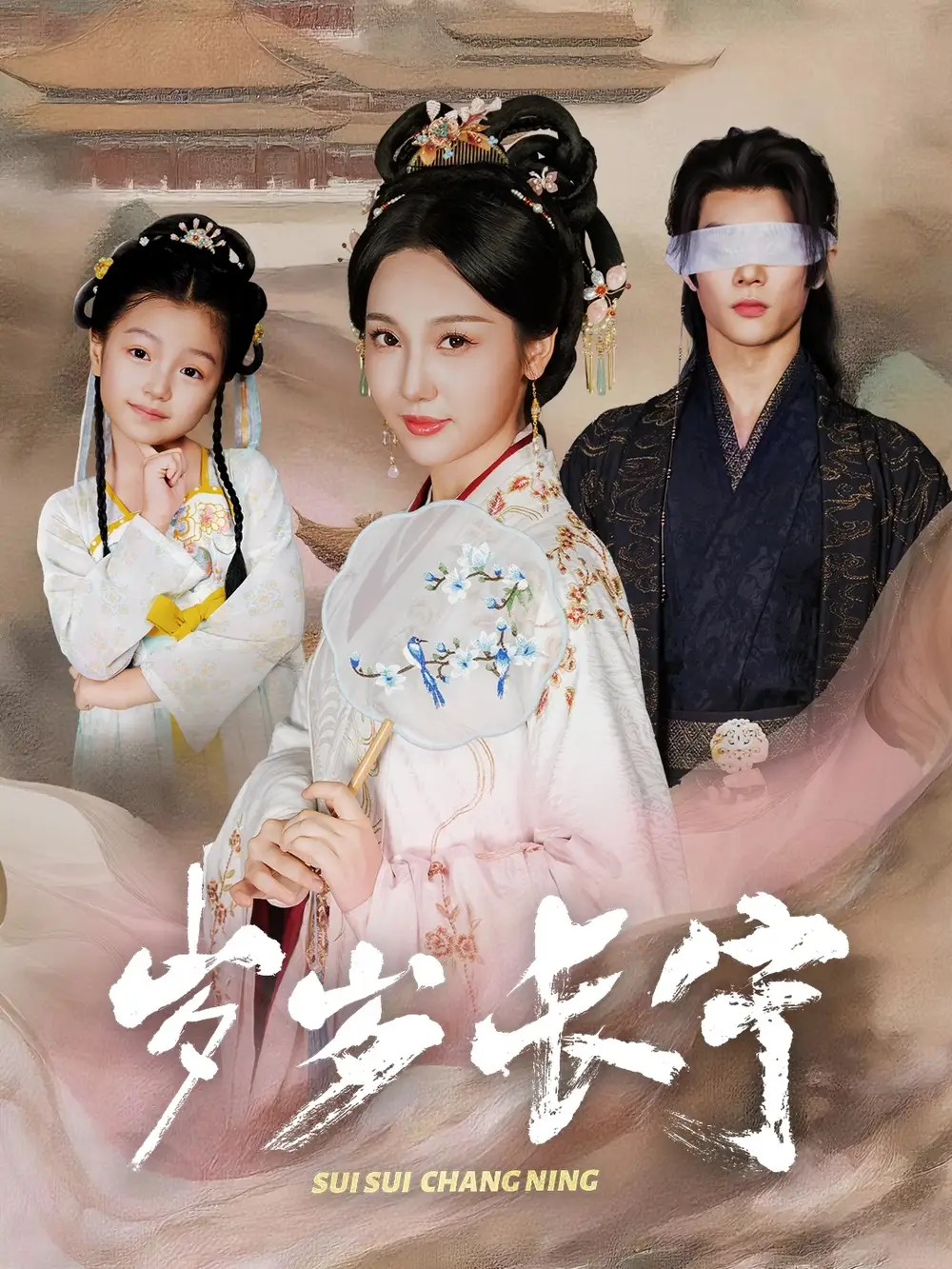 《岁岁长宁&若待玉兰重开时(61集)》短剧全集免费在线看