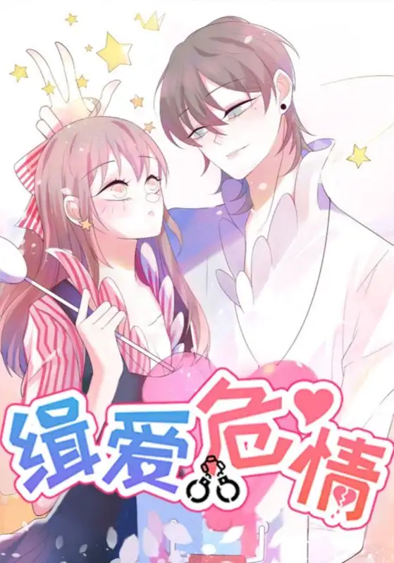 《缉爱危情(37集)》短剧全集免费在线看