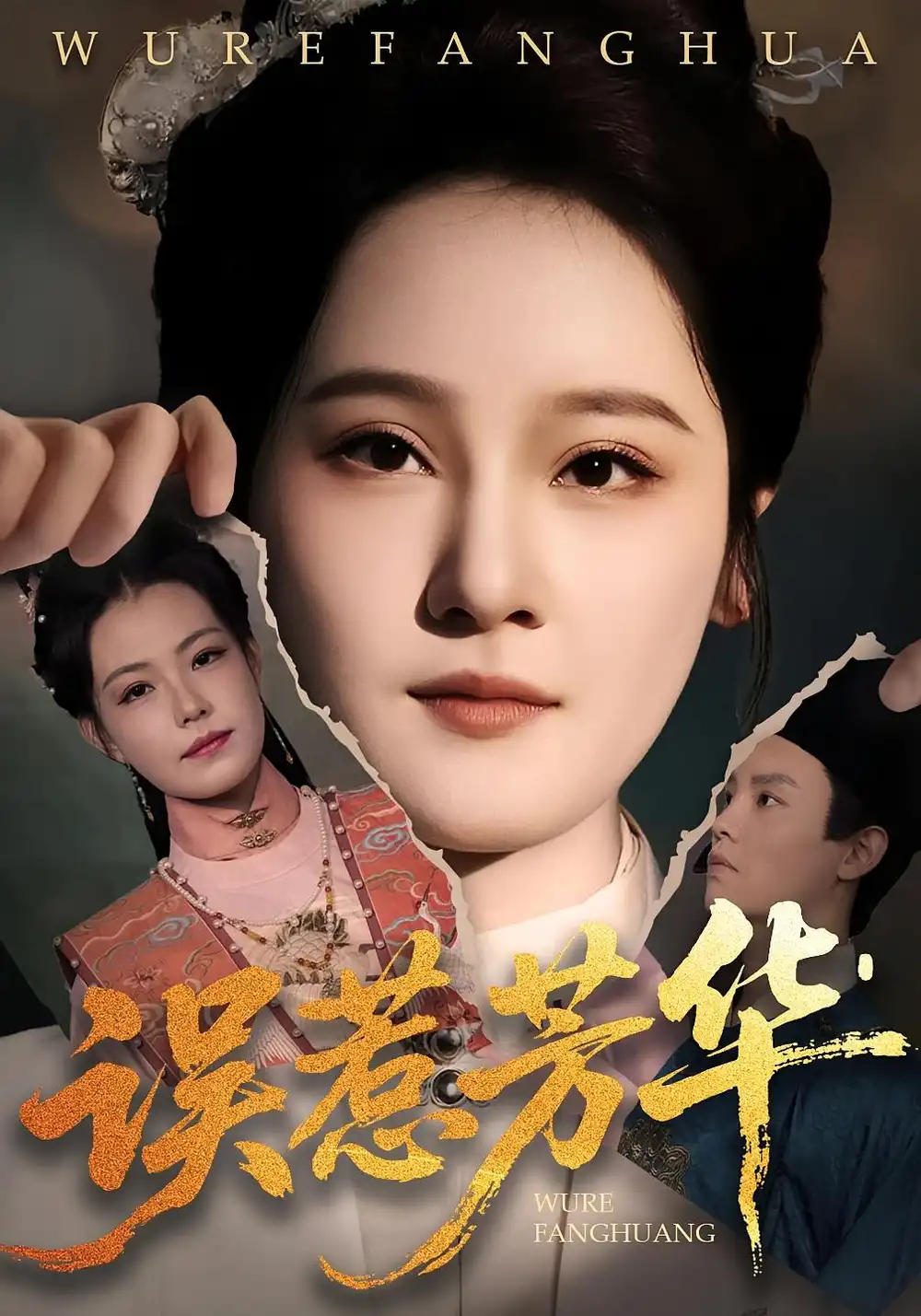 《误惹芳华(68集)张翊峰&李娜》短剧全集免费在线看