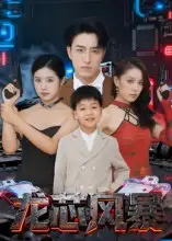 《龙芯风暴(60集)》短剧全集免费在线看