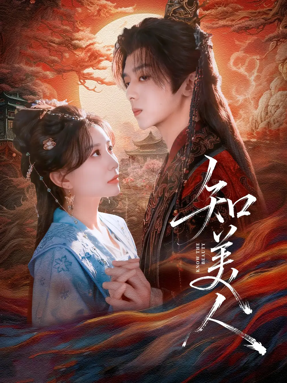 《知美人(81集)》短剧全集免费在线看