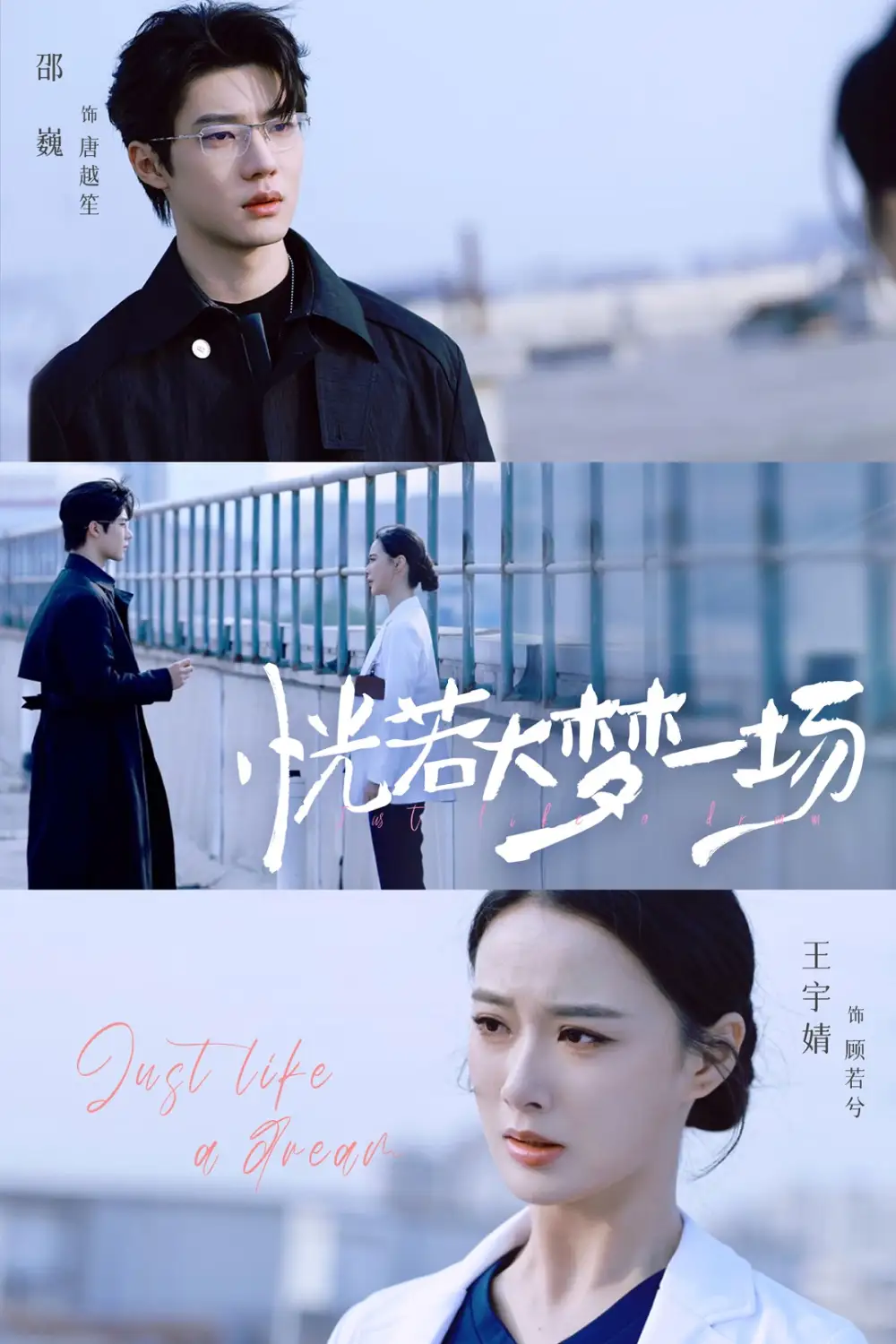 《恍若大梦一场(53集)》短剧全集免费在线看