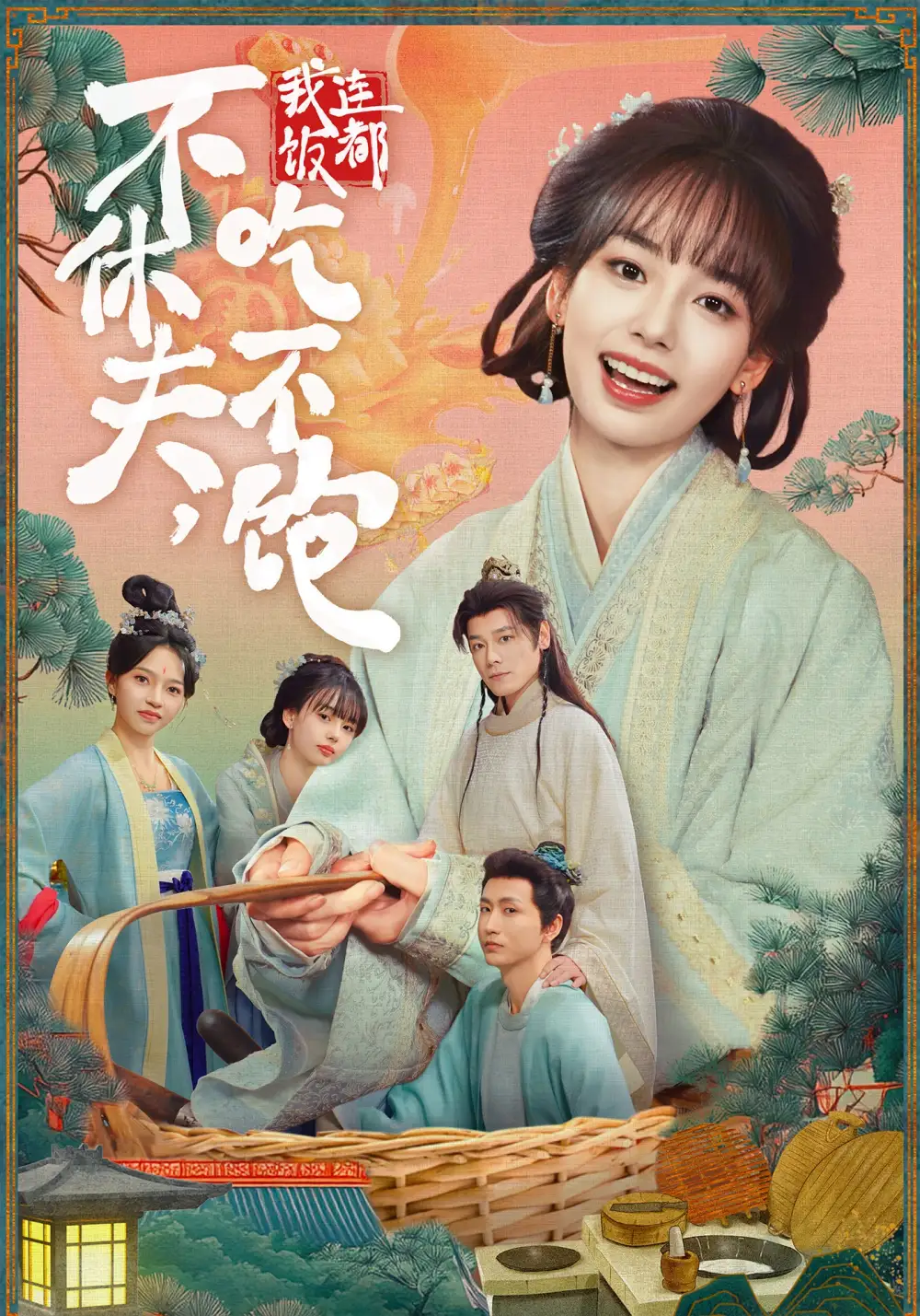 《不休夫,我连饭都吃不饱(80集)李沐杰&陈熹熹》短剧全集免费在线看