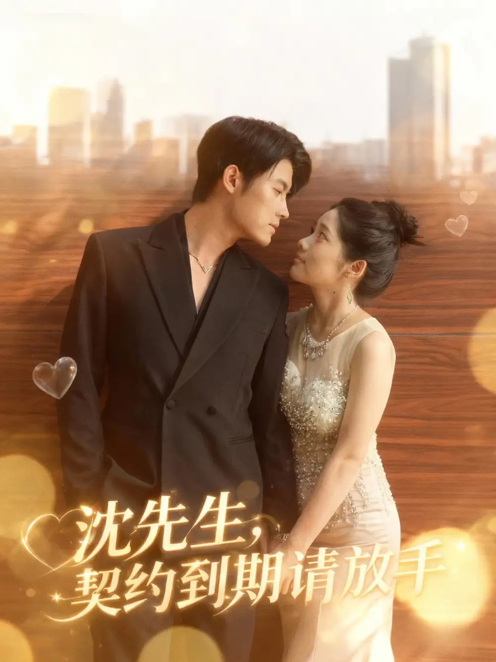 《沈先生,契约到期请放手(61集)王青泽&马若璇》短剧全集免费在线看