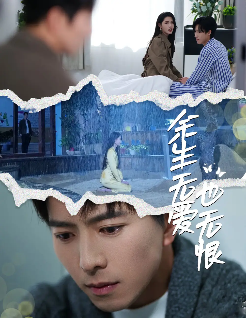 余生无爱也无恨(60集)链接:点击访问-夸克网盘分享