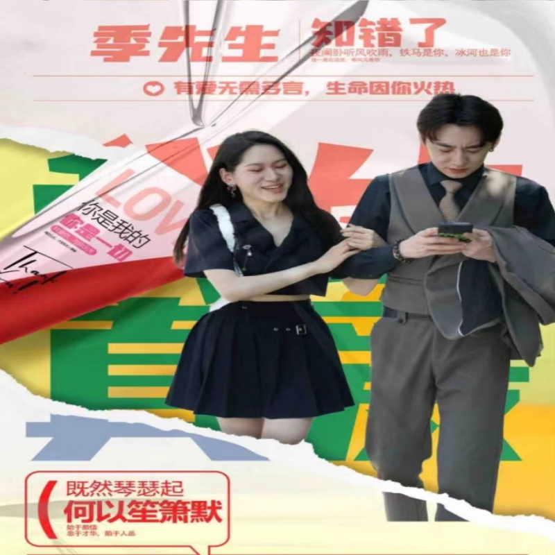 免费短剧:季先生知错了(60集)