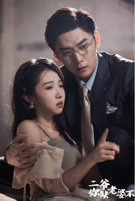 短剧《二爷,你缺老婆不(92集全)》免费观看