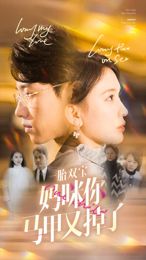 一胎双宝妈咪你马甲又掉了(103集)杨洁