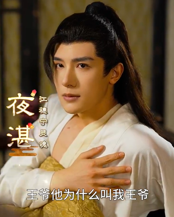 免费短剧:醒时已上春山&战神王爷手撕白莲花(93集)白昕怡&朱一未