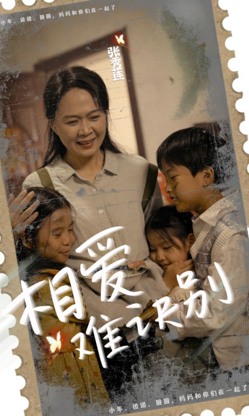 免费短剧:相爱难诀别(85集)