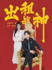 出租战神(79集)浩子