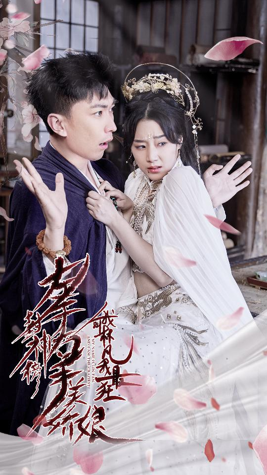 左手封神榜右手美娇娘,我叫林凡我最狂(82集)李云鹏