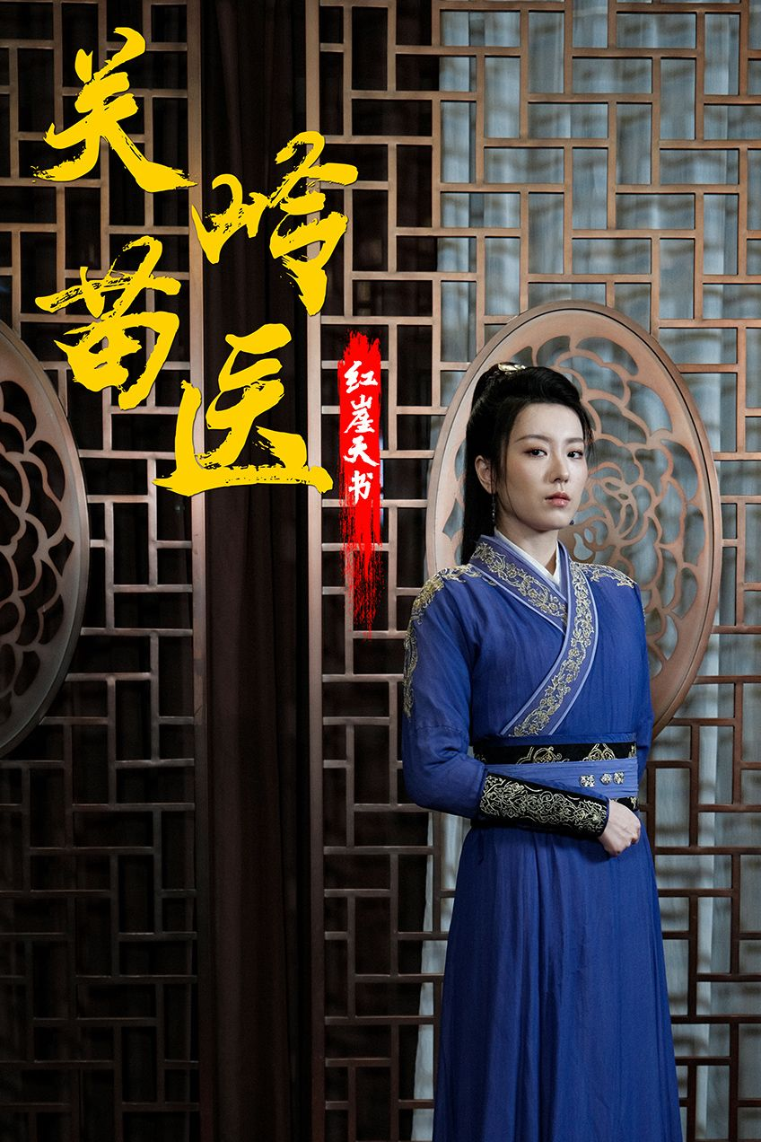 关岭苗医红崖天书(98集)