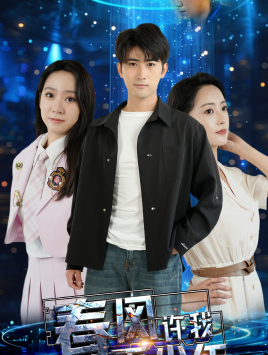 春风许我再少年(51集)任燕