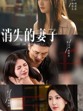 新版:消失的妻子$双生姐妹的反击攻略(63集)李婧也