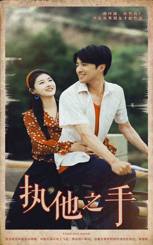 执他之手(105集)
