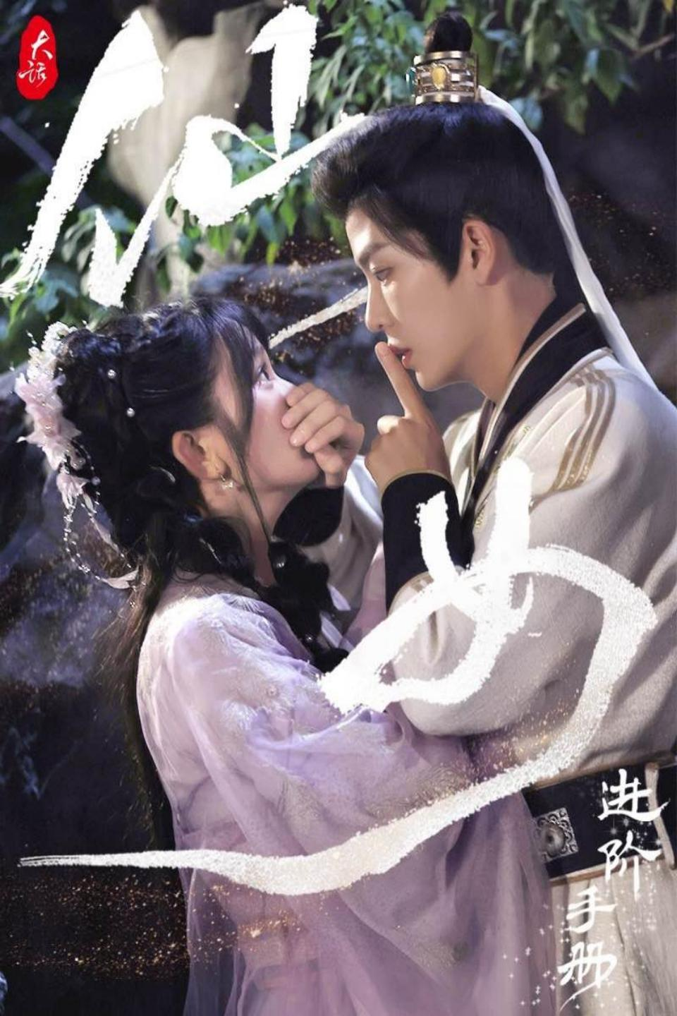 大话仙女进阶手册(74集)