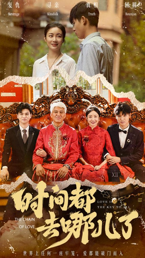 时间都去哪儿了(62集)