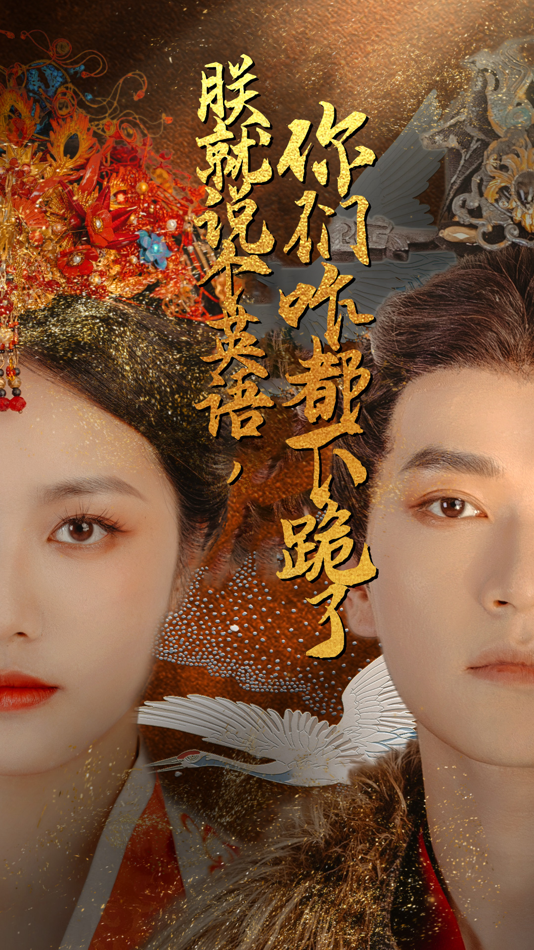 朕就说个英语,你们咋都下跪了(64集)穿越剧 白雪茹