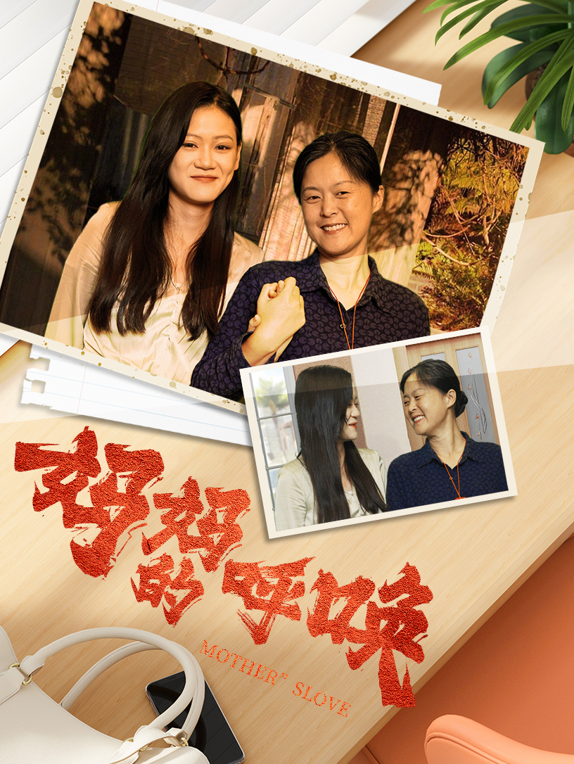 妈妈的呼唤(78集)