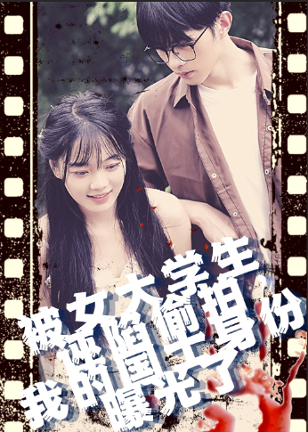 被女大学生诬陷tou拍,我的国士身份曝光了(42集)