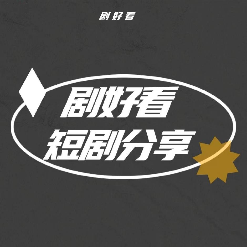 重燃人生之隐世黑客惊艳全球(合集)吴昊&路遥