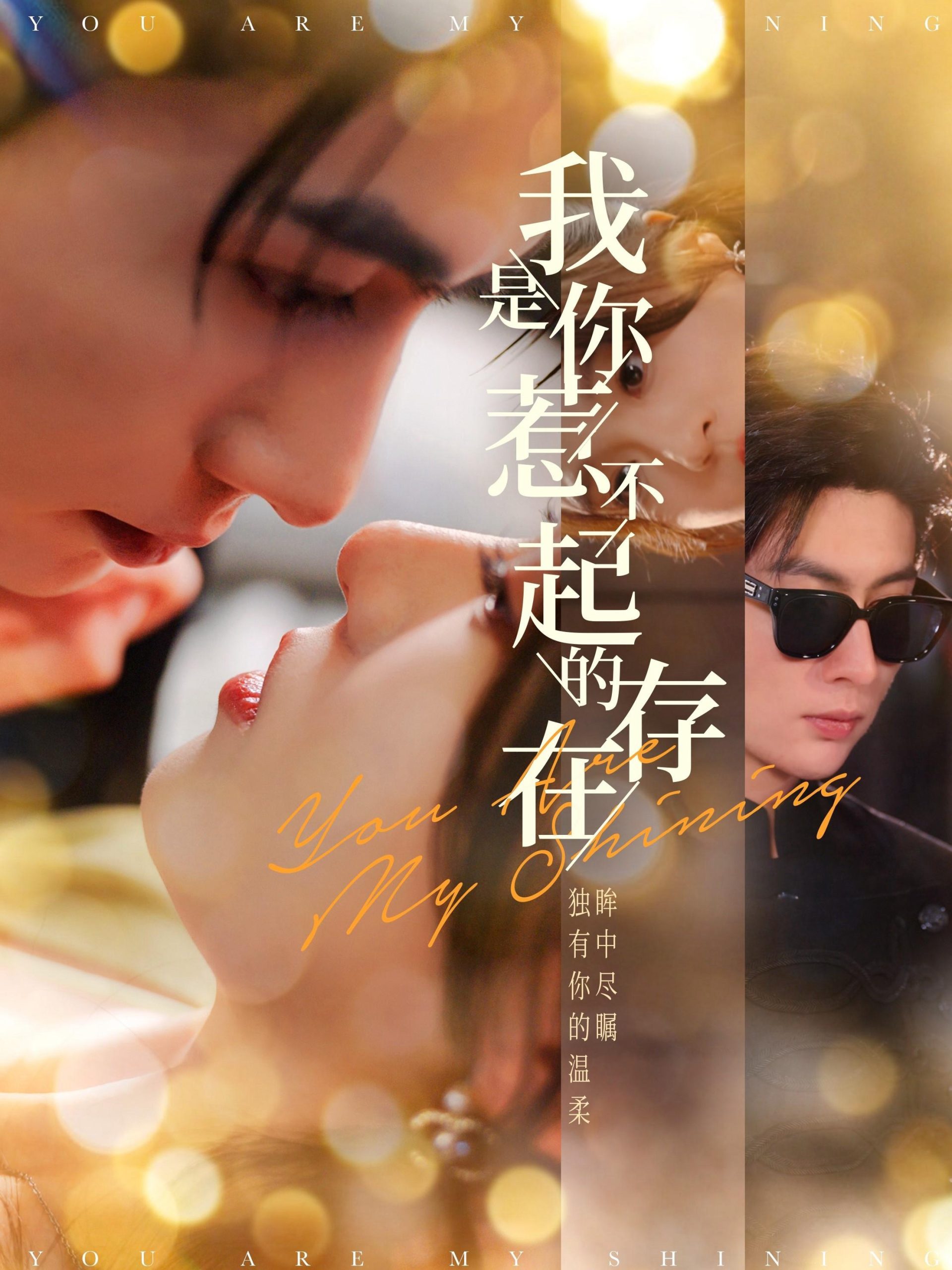 我是你惹不起的存在(101集)王子林&郑晨雨