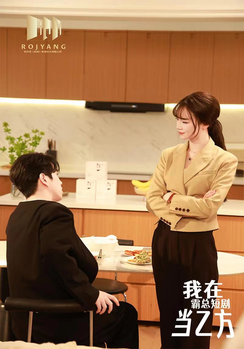 我在霸总短剧当乙方&我在霸总剧里当乙方(44集)