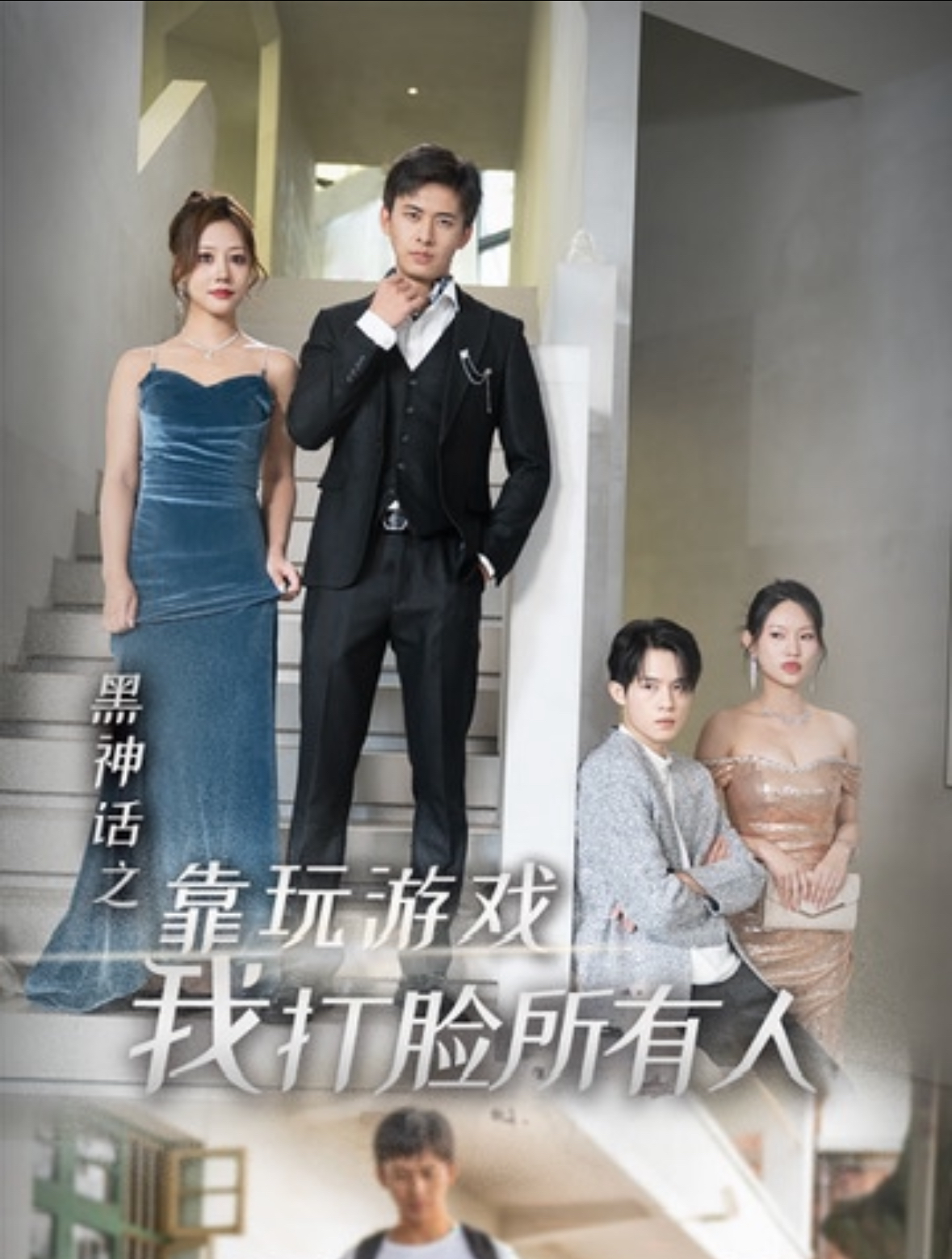黑神话之靠玩游戏我打脸所有人(37集)