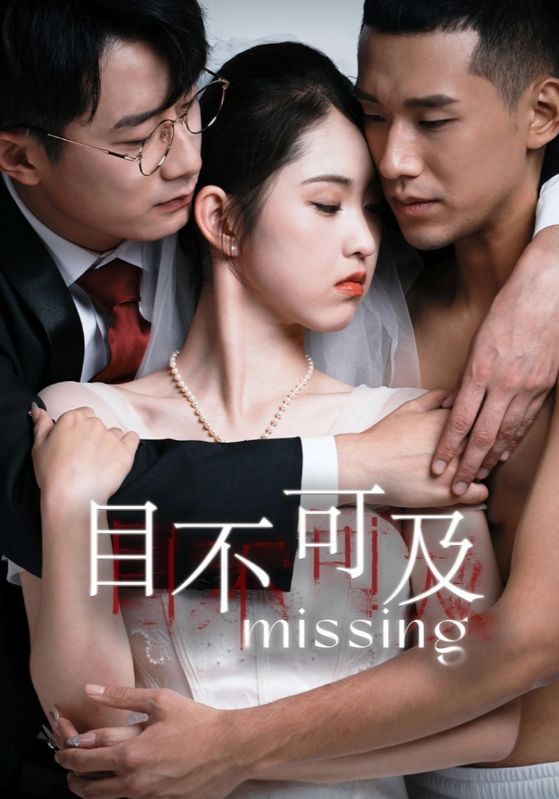 目不可及(42集)祁晓渔