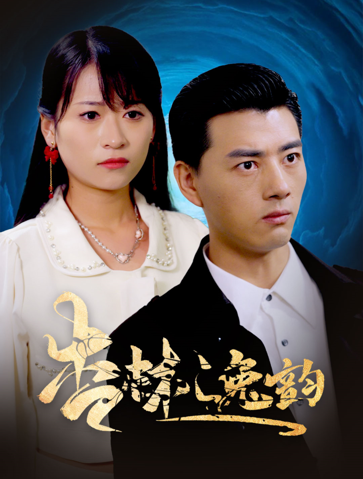 杏林逸韵(100集)