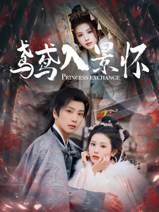 鸢鸢入景怀(100集)林七月