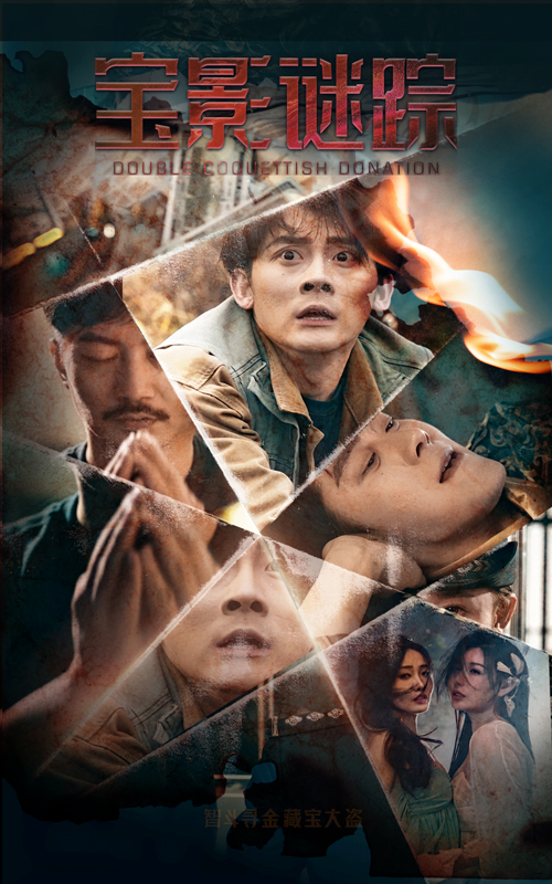 宝影迷踪&双娇献金(40集)隋安蓉