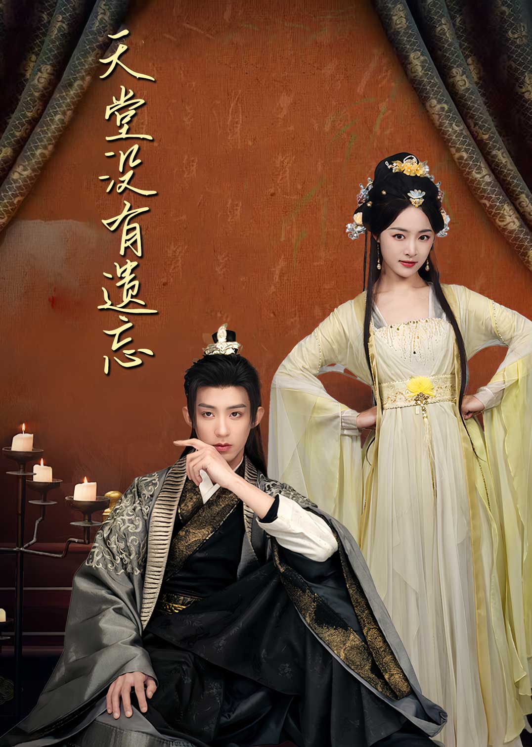 天堂没有遗忘&听不见的爱&听说我成了反派白月光(100集)朱一未&白昕怡