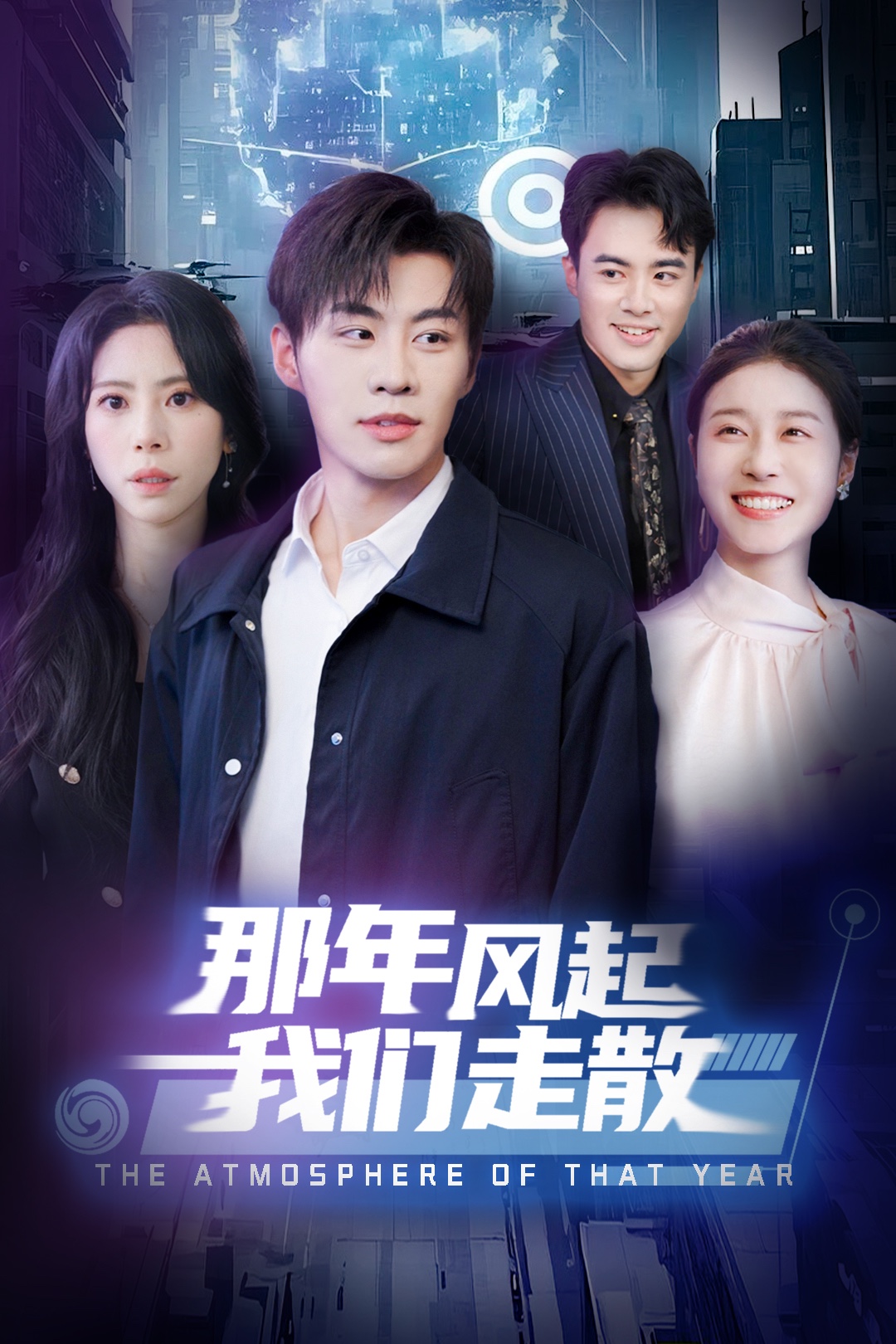 那年风起我们走散(44集)秦萍