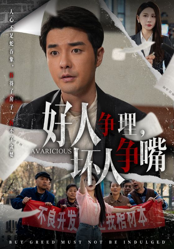 好人争理,坏人争嘴(51集)丁磊&虫宝&张佳艺