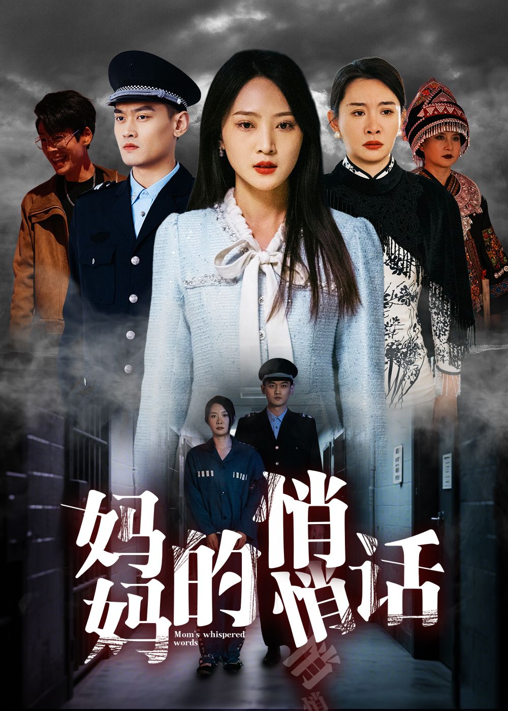 妈妈的悄悄话(41集)于金金