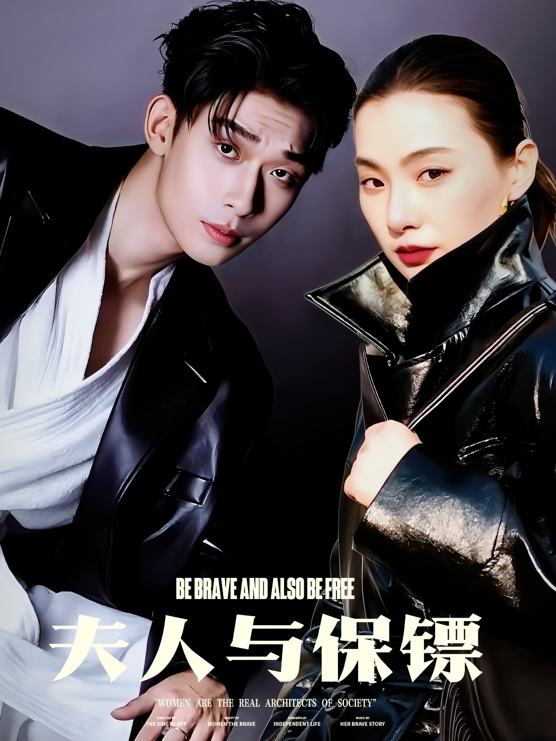 夫人与保镖(50集)曹皓添&龚梦琳