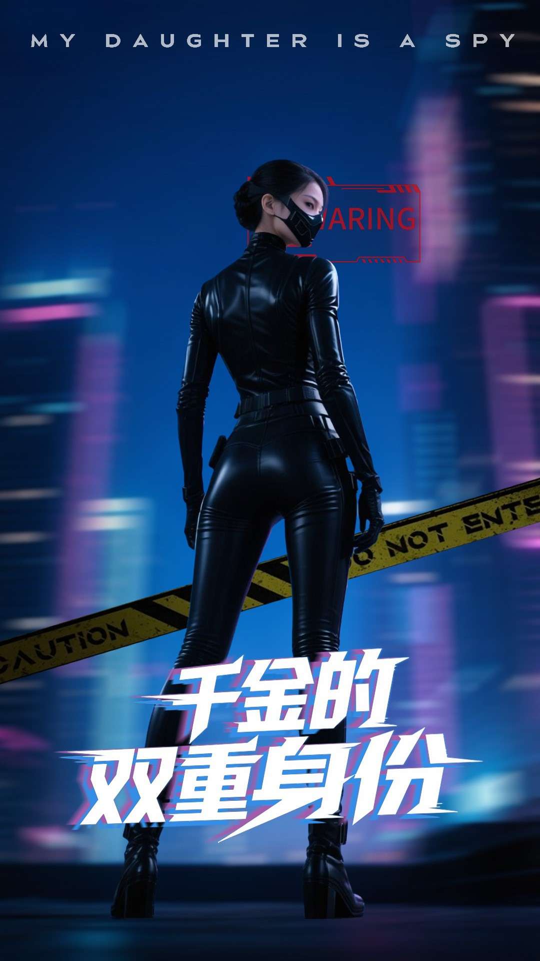 千金的双重身份(62集)张嘉松&赵梦娜